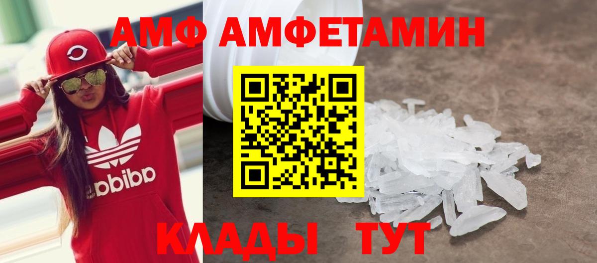 АМФЕТАМИН VHQ  Вход с VPN  Нурлат 