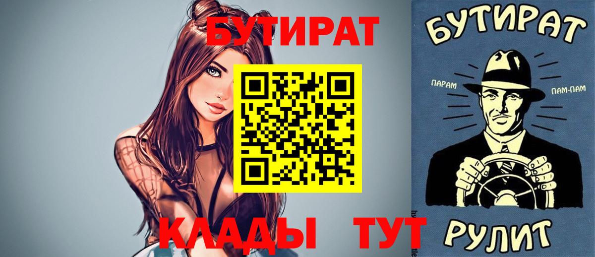 Нурлат  БУТИРАТ оксана  Вход с VPN 