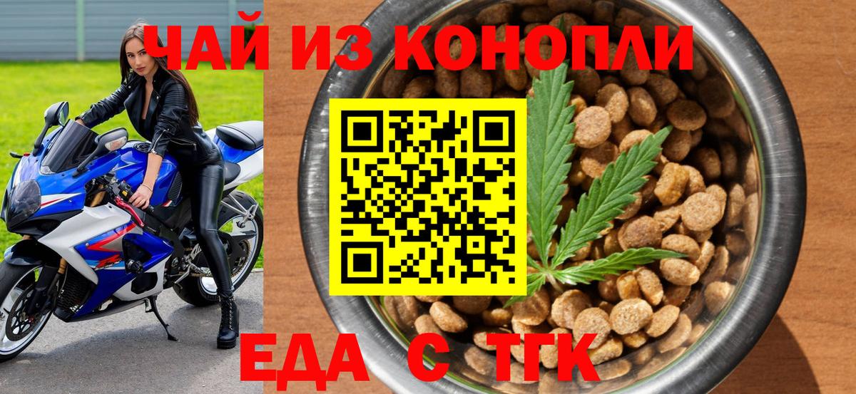Нурлат  Cannafood конопля  Вход с VPN 