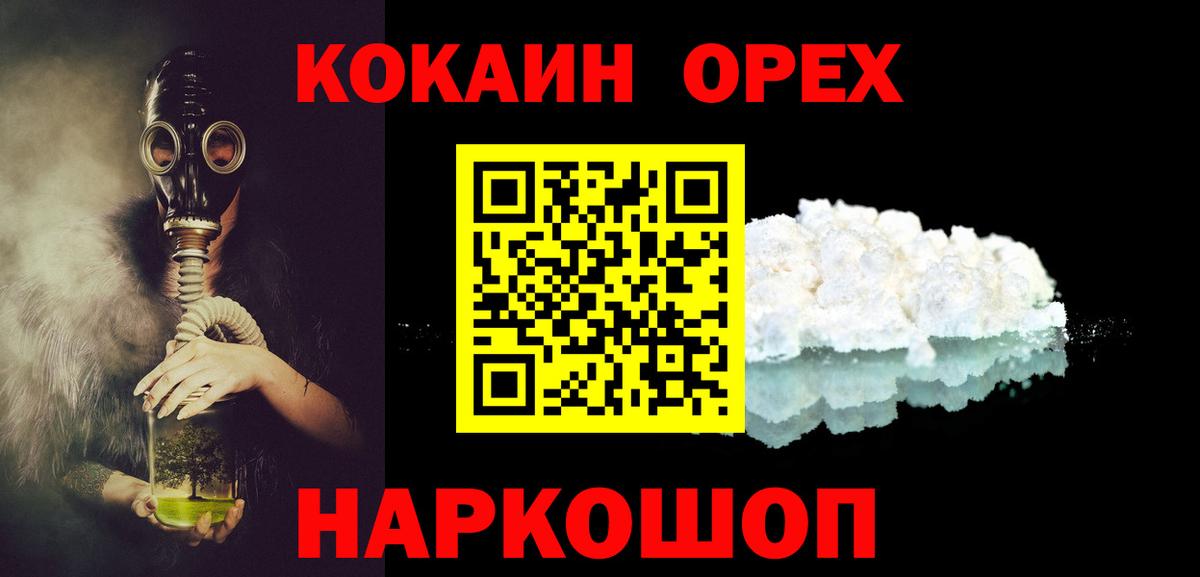 Cocaine Колумбийский  COCAIN Columbia  Нурлат  хочу наркоту  Вход с VPN  Кокаин 