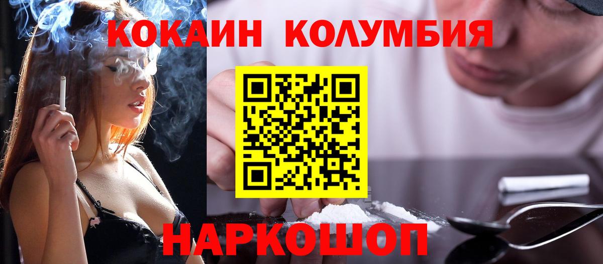 Cocaine FishScale Нурлат