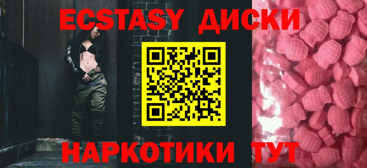 Нурлат  Ecstasy 280мг  ЭКСТАЗИ  darknet телеграм  Вход с VPN 
