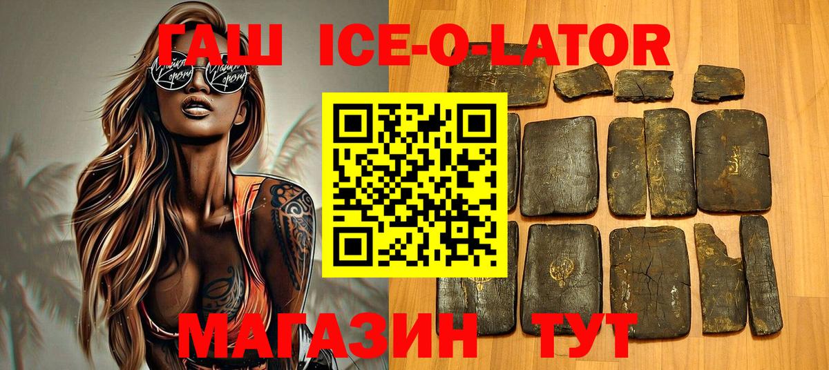 Нурлат  ГАШ  Вход с VPN  Гашиш VHQ 
