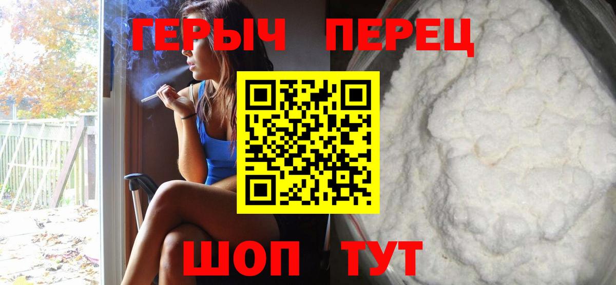Героин герыч Нурлат