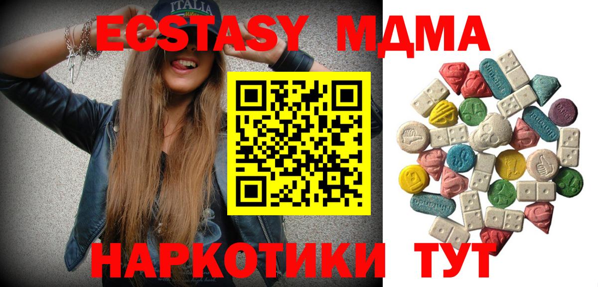 МДМА молли  Вход с VPN  Нурлат  MDMA  МДМА молли 