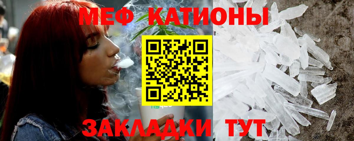 где продают наркотики  Мефедрон 4 MMC  Вход с VPN  Меф  Нурлат  Мефедрон VHQ  МЯУ-МЯУ 