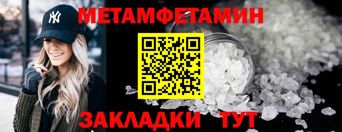 Метамфетамин витя Нурлат