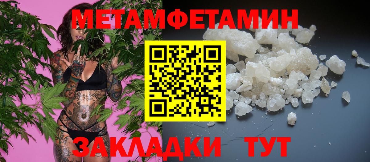 Метамфетамин мет  Вход с VPN  Нурлат  Метамфетамин мет 