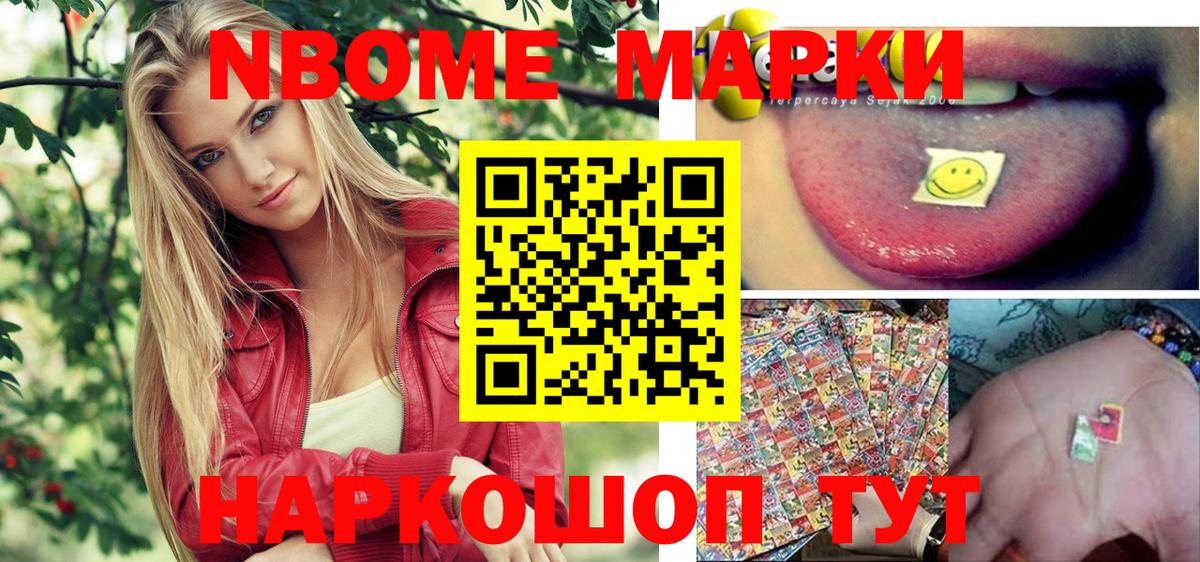 Нурлат  Марки N-bome 1500мкг  Вход с VPN  Марки NBOMe  Марки N-bome 1500мкг 