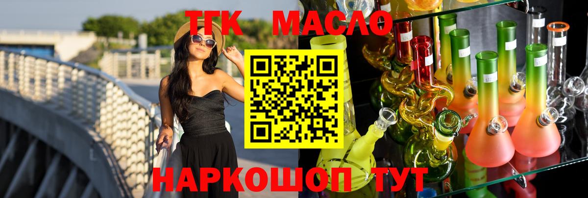 Нурлат  ТГК THC oil  закладка  ТГК THC oil  Вход с VPN 